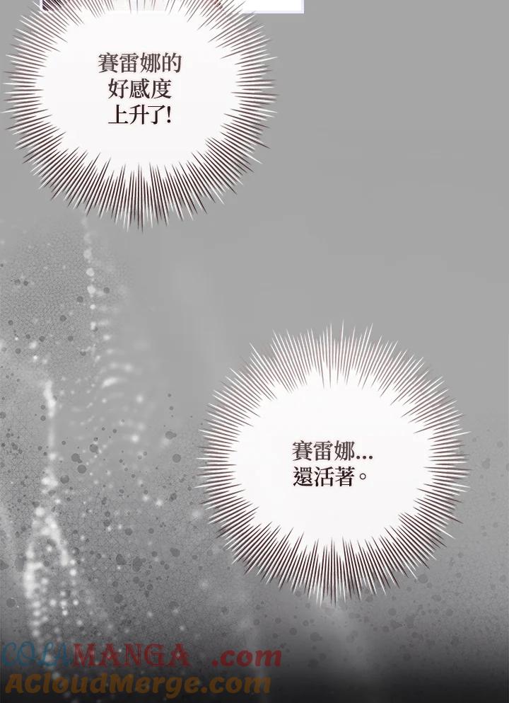 《恋爱感官》第17话 第33页
