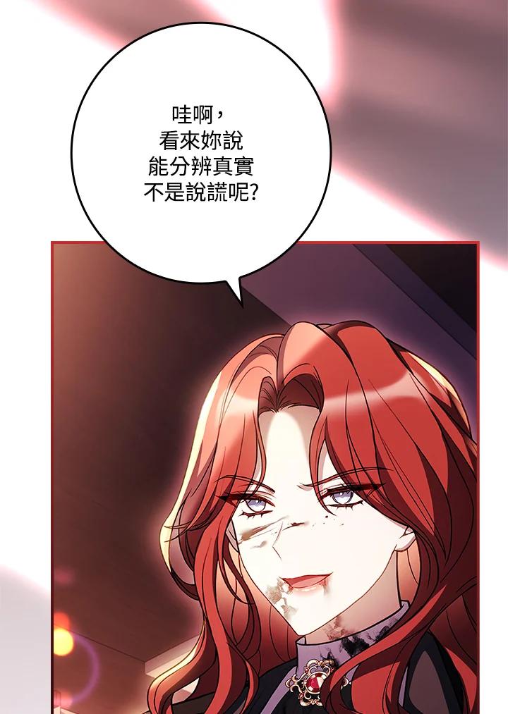 《恋爱感官》第17话 第44页