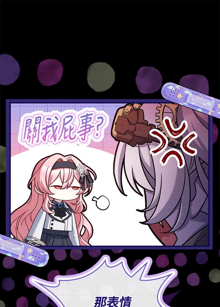 《恋爱感官》第17话 第66页