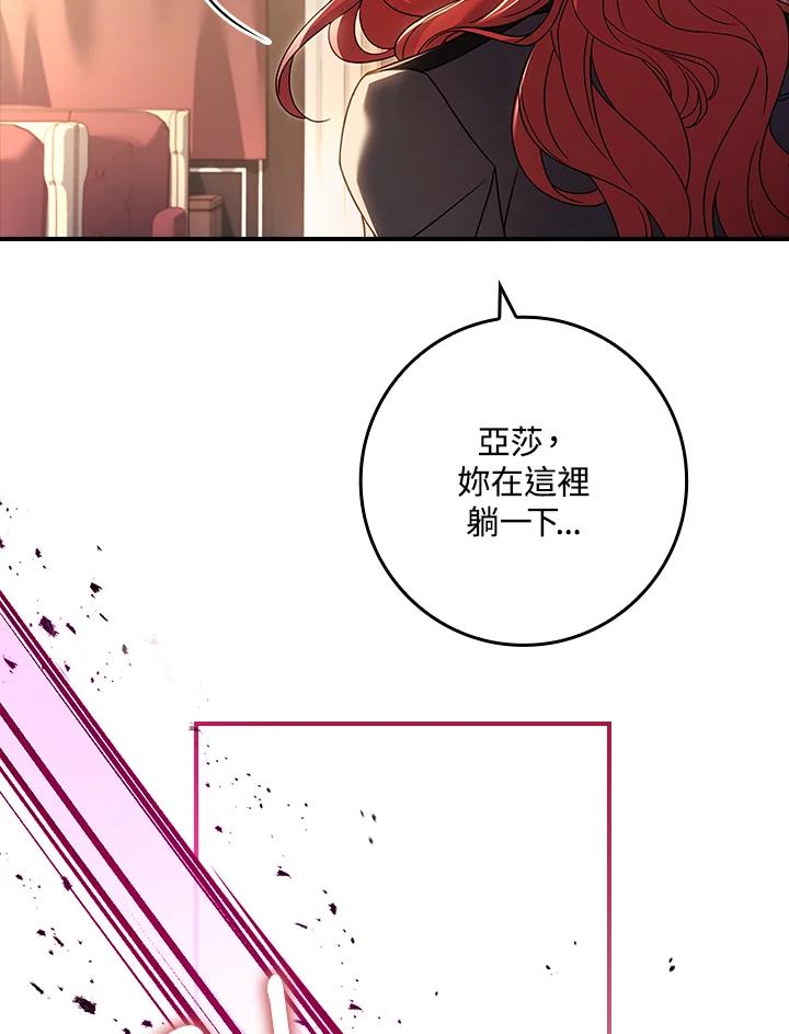 《恋爱感官》第17话 第6页