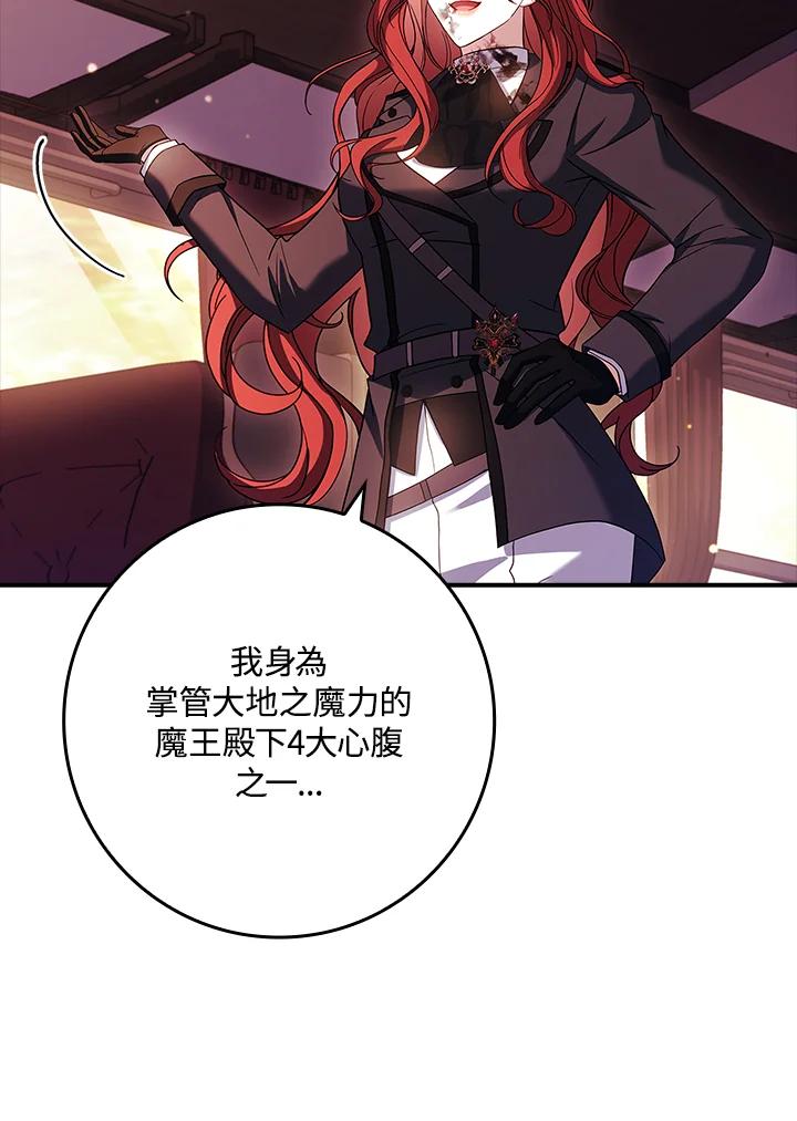 《恋爱感官》第17话 第48页