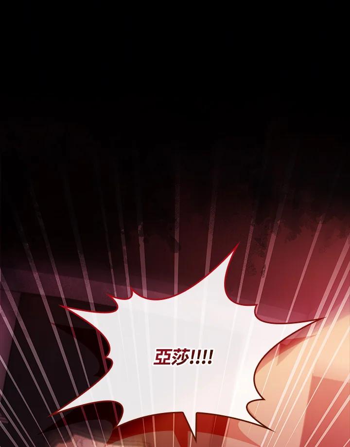 《恋爱感官》第17话 第84页