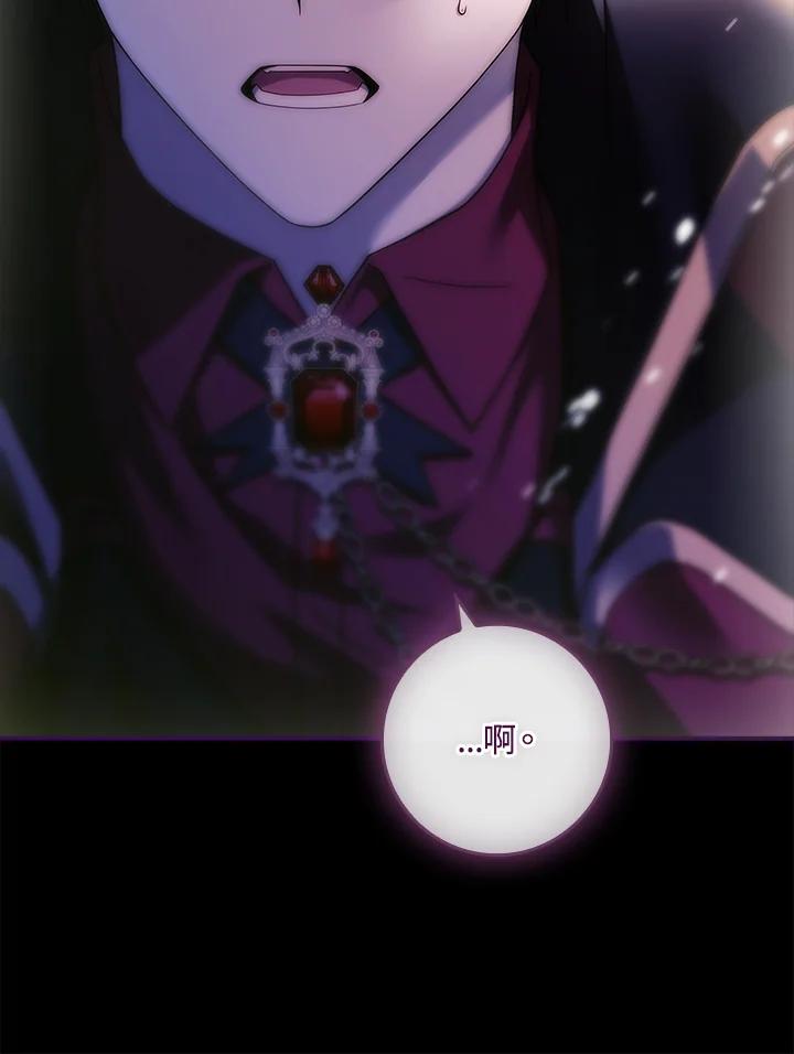 《恋爱感官》第17话 第83页