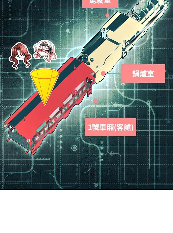 《恋爱感官》第17话 第40页
