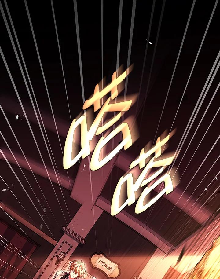 《恋爱感官》第17话 第115页