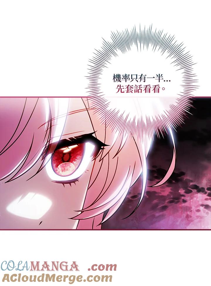 《恋爱感官》第17话 第41页