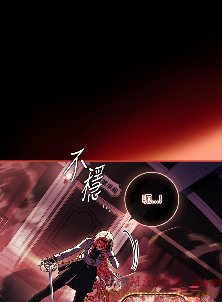 《恋爱感官》第17话 第61页