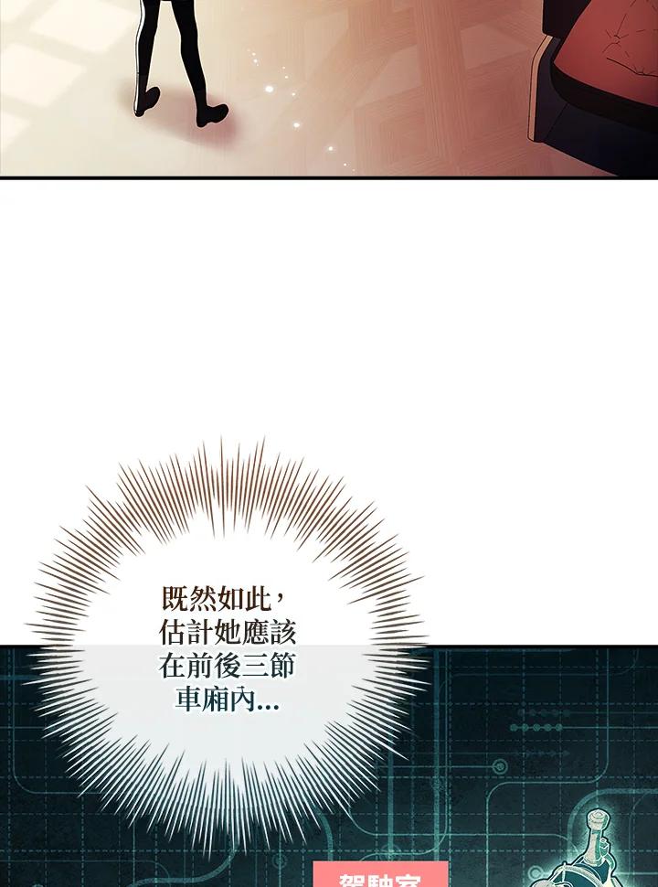 《恋爱感官》第17话 第39页