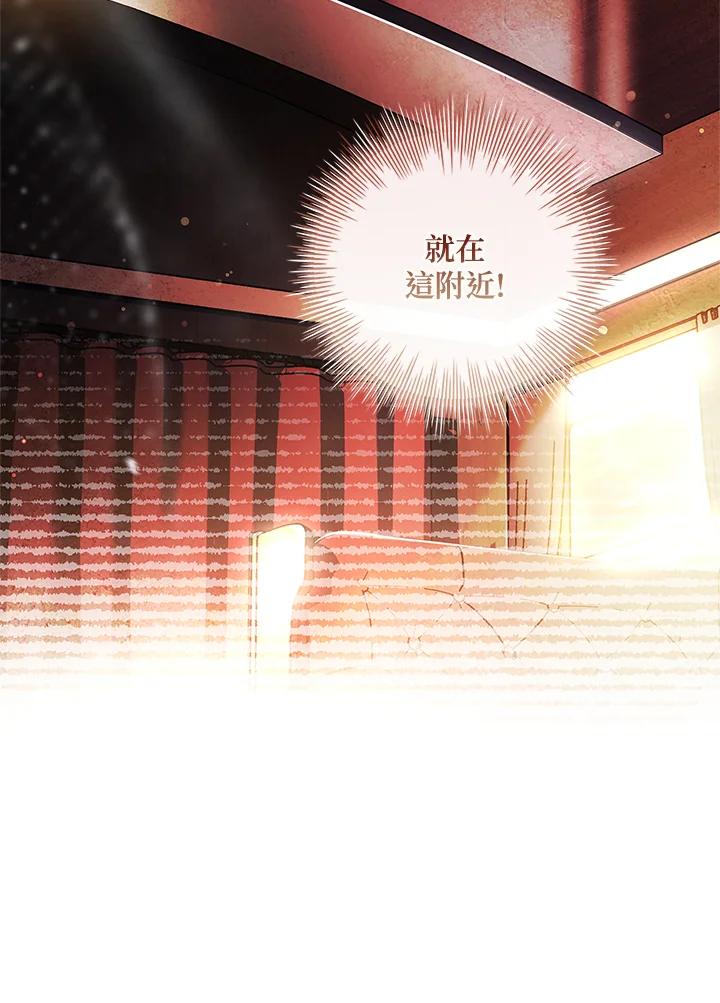 《恋爱感官》第17话 第35页