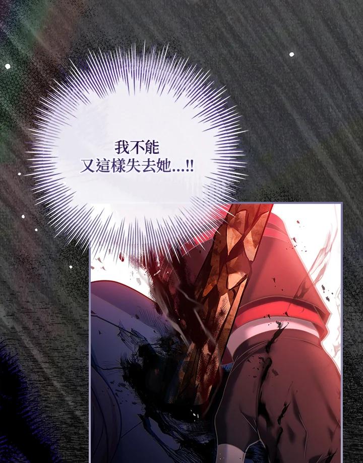 《恋爱感官》第17话 第90页