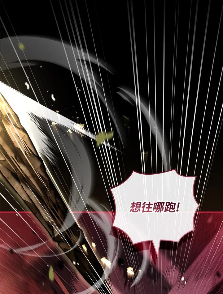 《恋爱感官》第17话 第76页
