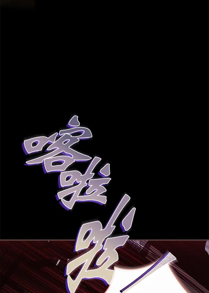 《恋爱感官》第17话 第71页