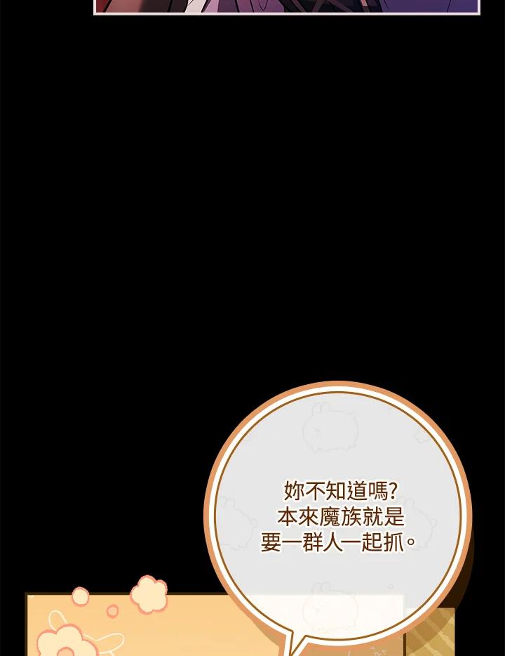 《恋爱感官》第17话 第107页