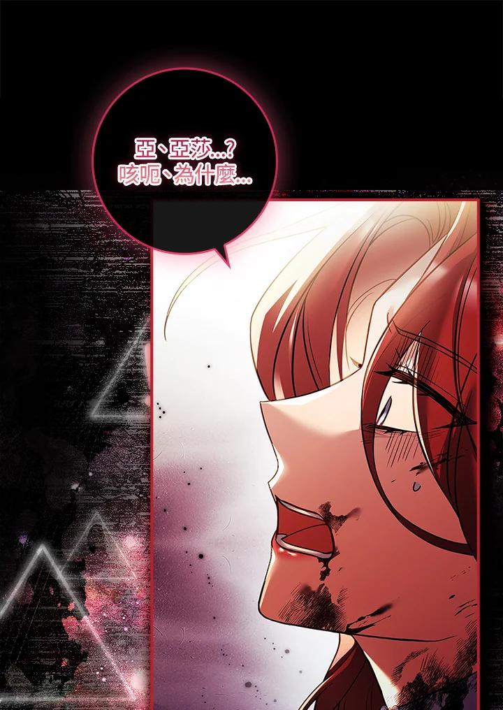 《恋爱感官》第17话 第12页
