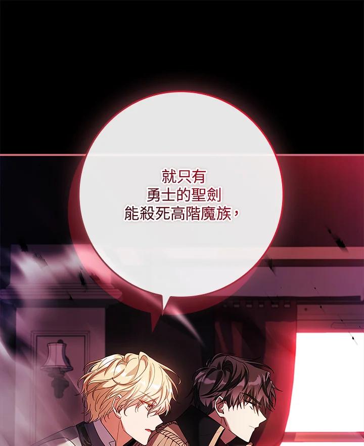 《恋爱感官》第17话 第122页