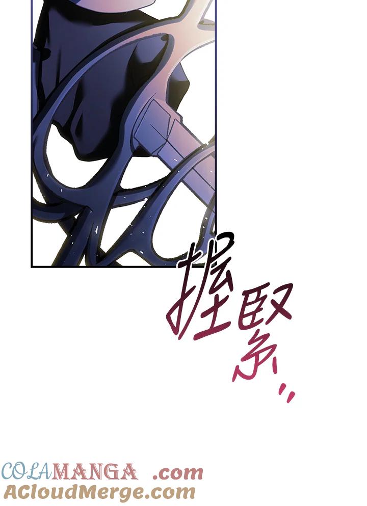 《恋爱感官》第17话 第29页