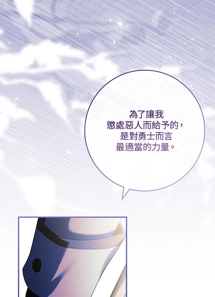 《恋爱感官》第17话 第28页