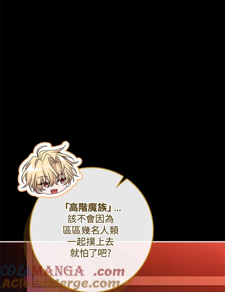 《恋爱感官》第17话 第109页