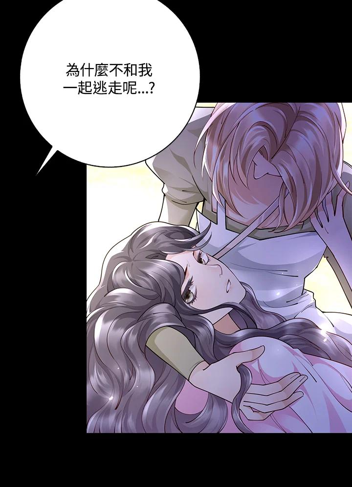 《冰封的心消融之后》第17话 第63页