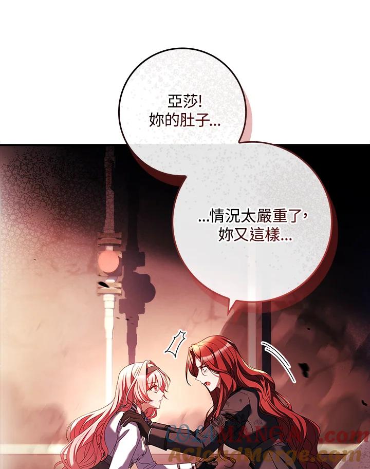 《恋爱感官》第18话 第21页