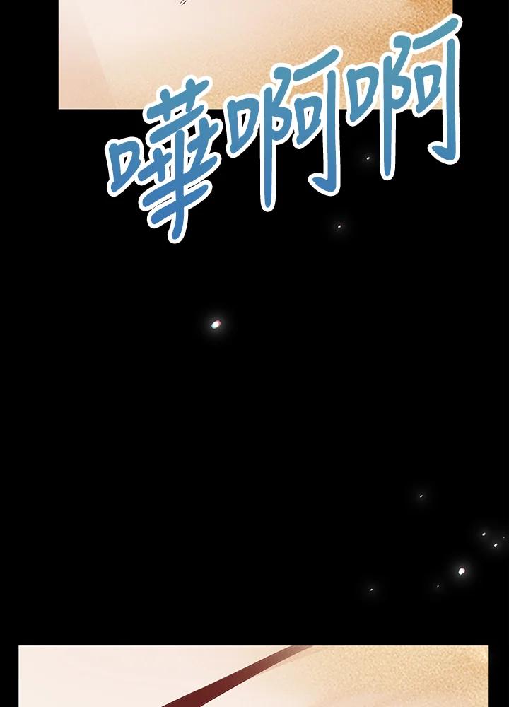 《冰封的心消融之后》第17话 第54页