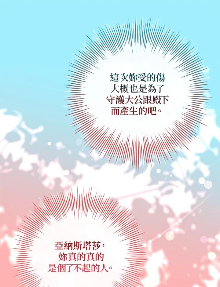 《恋爱感官》第18话 第175页