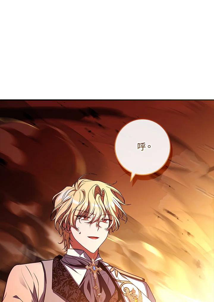 《恋爱感官》第18话 第128页