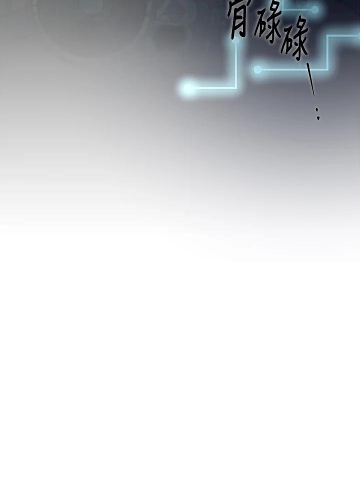 《恋爱感官》第18话 第196页