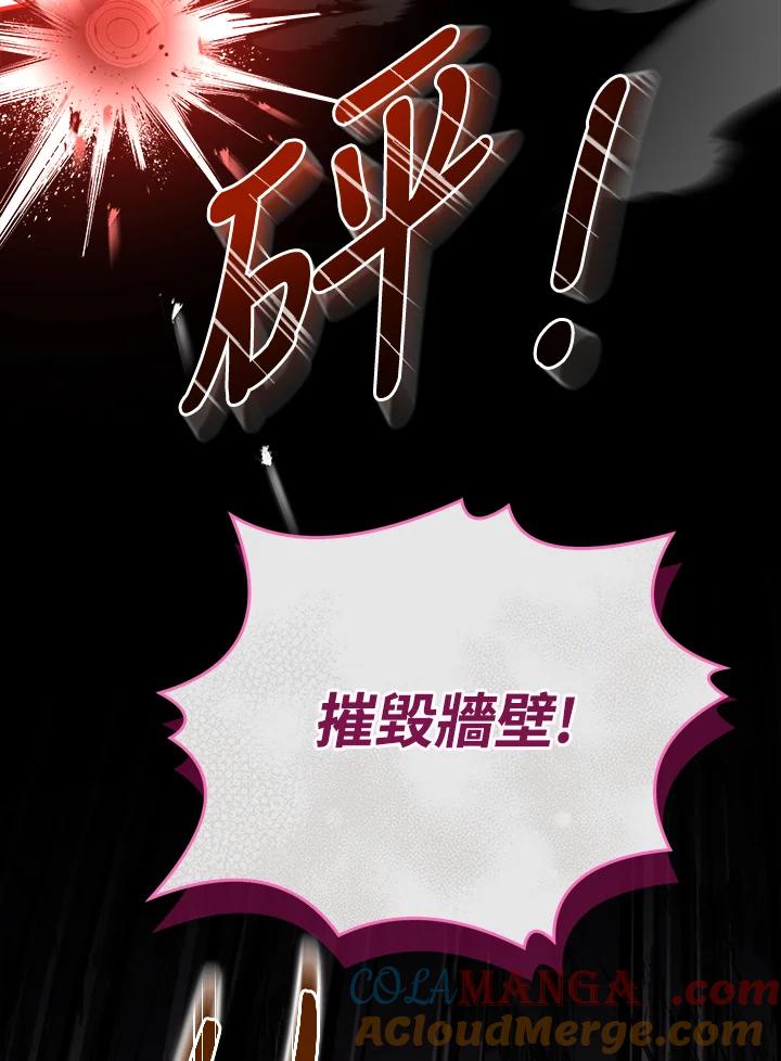 《恋爱感官》第18话 第77页