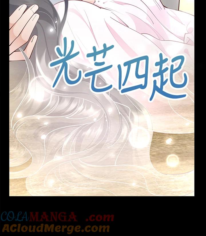 《冰封的心消融之后》第17话 第77页