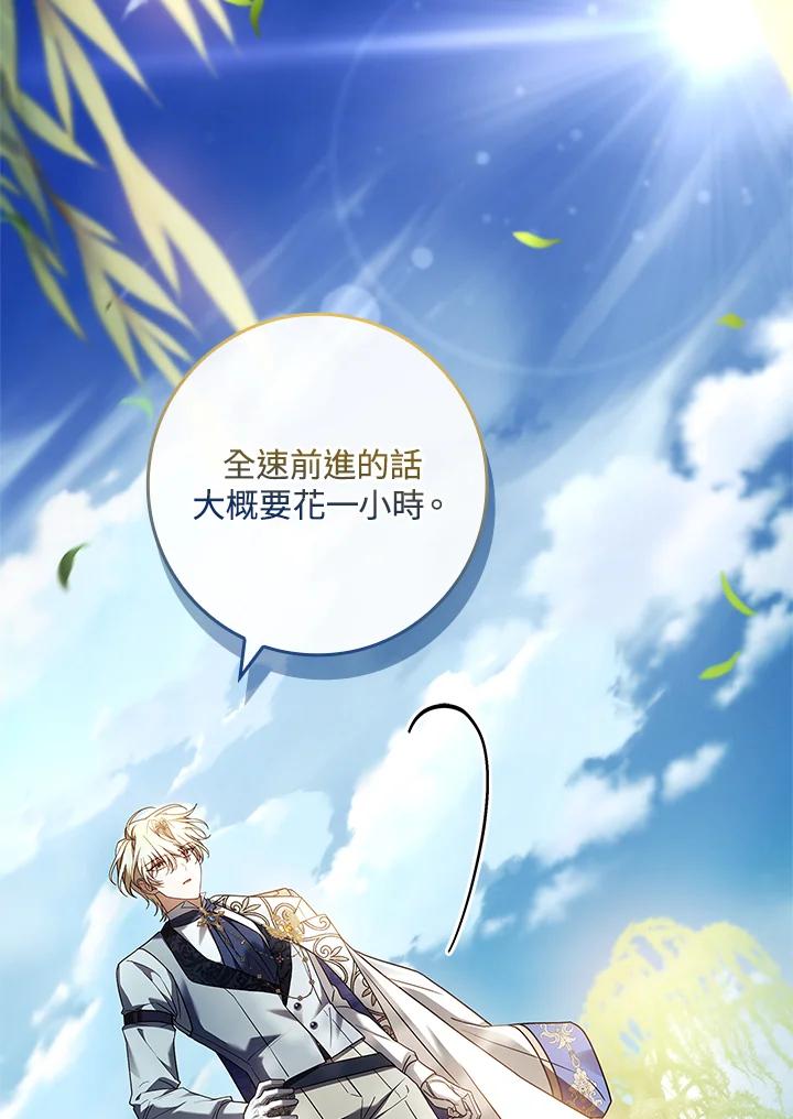 《恋爱感官》第18话 第162页