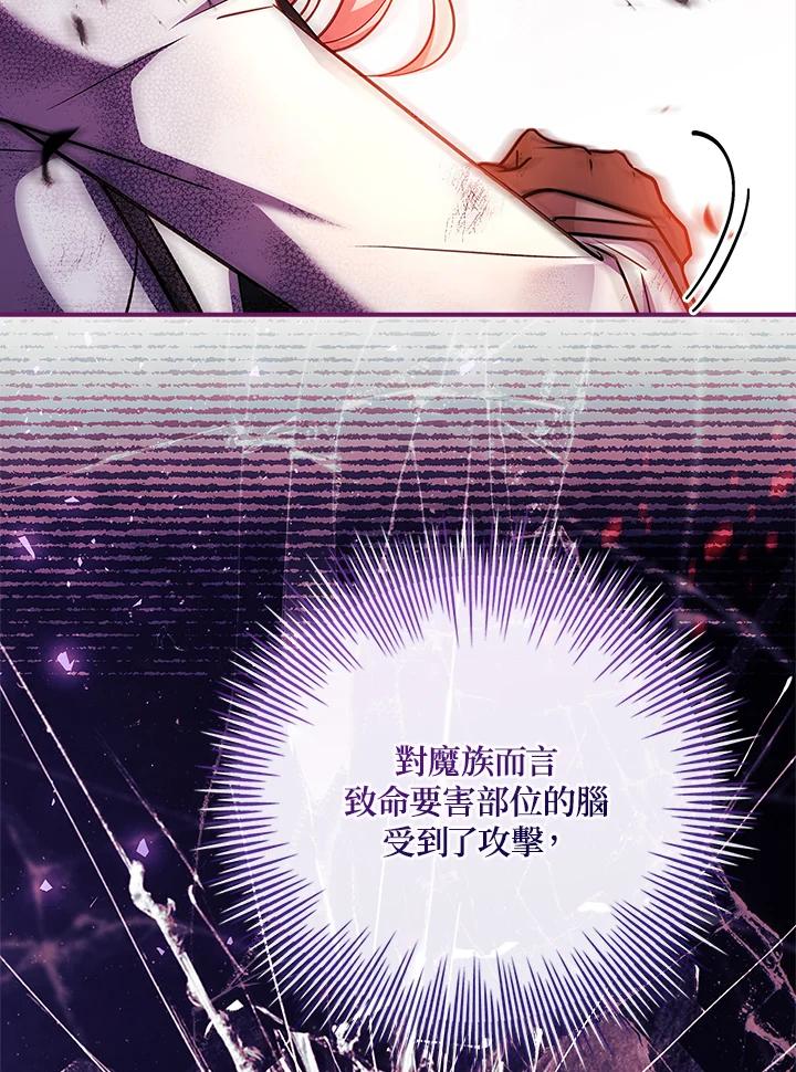 《恋爱感官》第18话 第88页