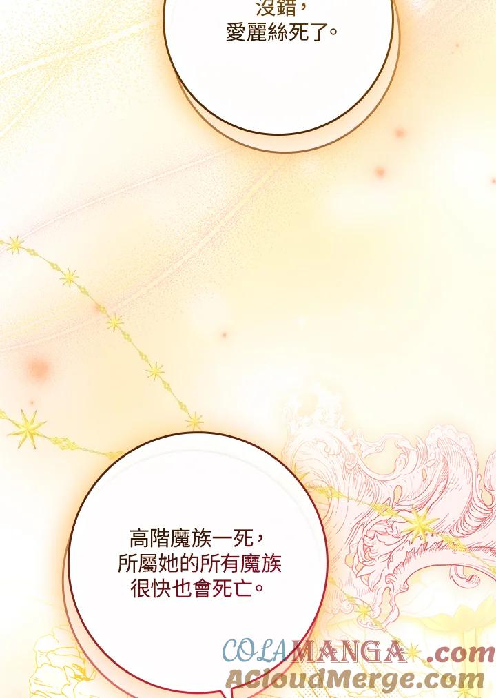《恋爱感官》第18话 第149页