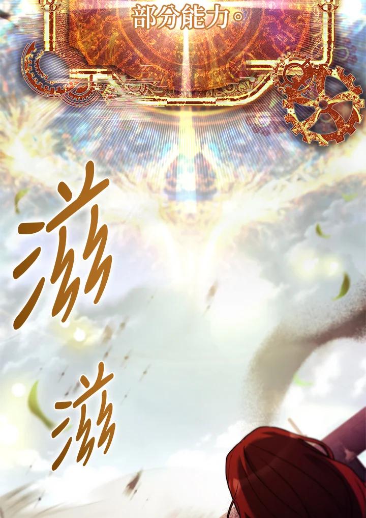 《恋爱感官》第18话 第144页