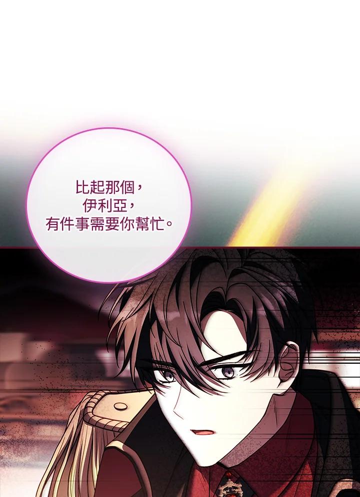 《恋爱感官》第18话 第92页