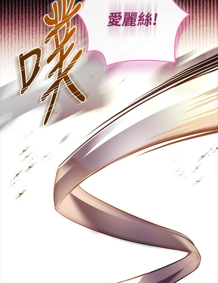 《恋爱感官》第18话 第55页