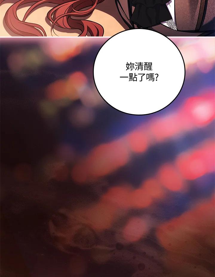 《恋爱感官》第18话 第15页