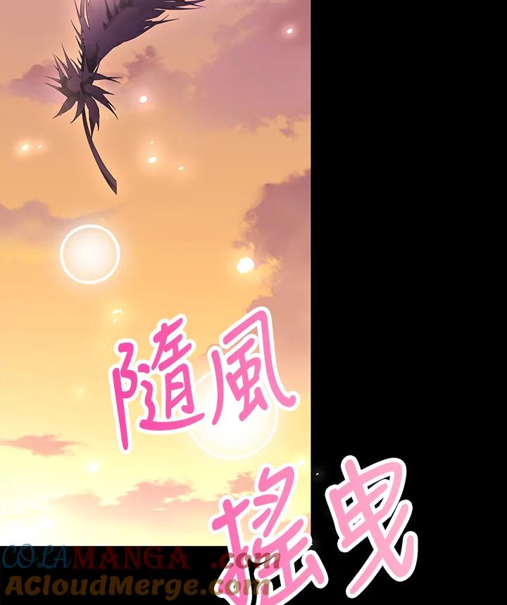 《冰封的心消融之后》第17话 第81页