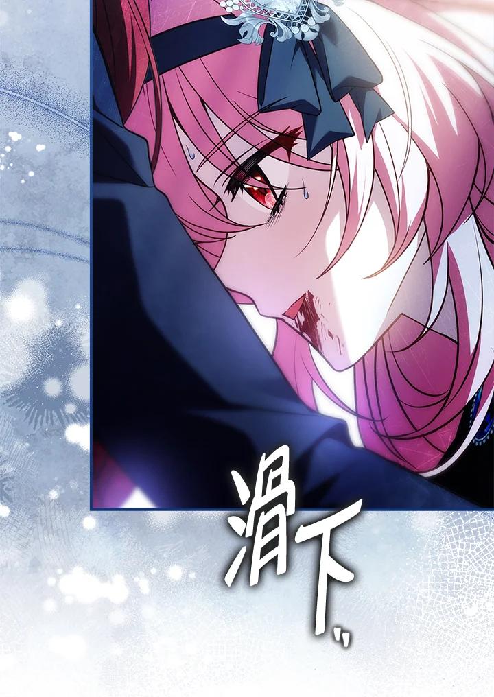 《恋爱感官》第18话 第159页