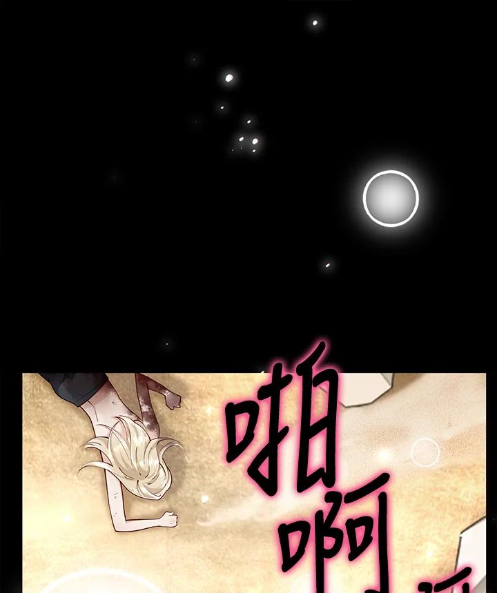 《冰封的心消融之后》第17话 第78页