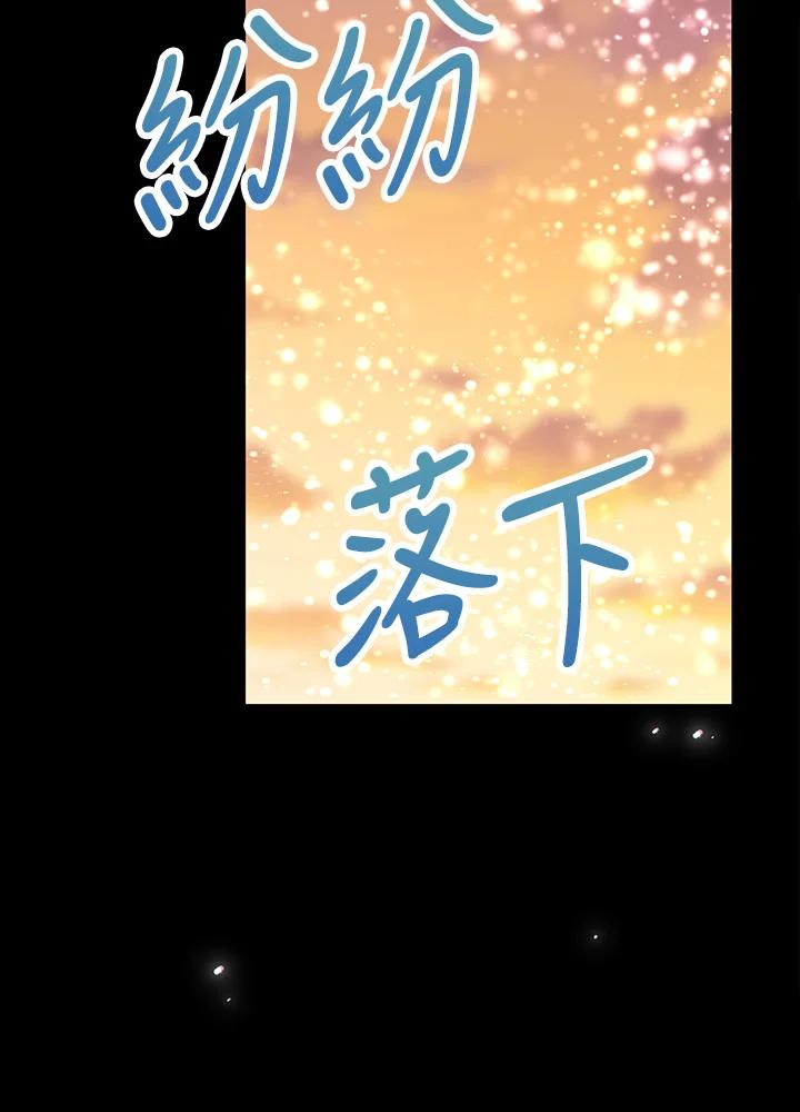 《冰封的心消融之后》第17话 第52页