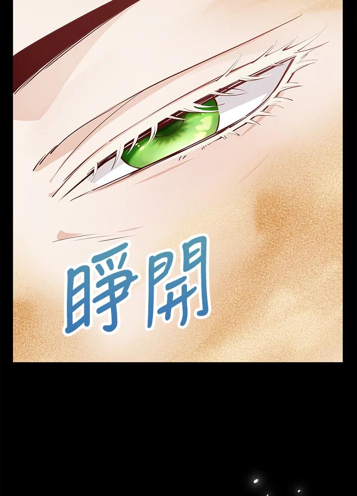 《冰封的心消融之后》第17话 第55页