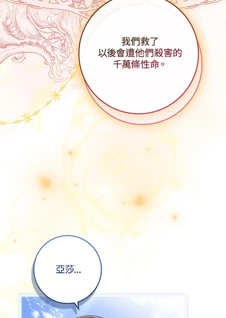 《恋爱感官》第18话 第151页
