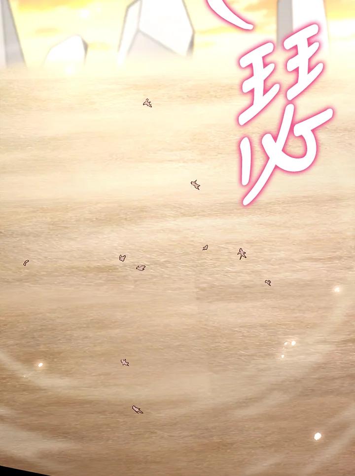 《冰封的心消融之后》第17话 第94页