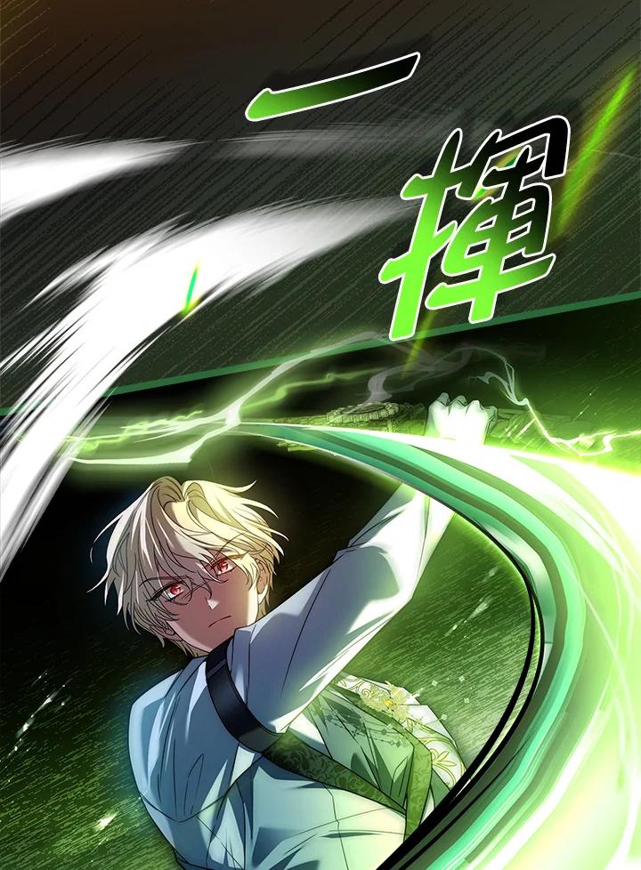 《恋爱感官》第18话 第74页