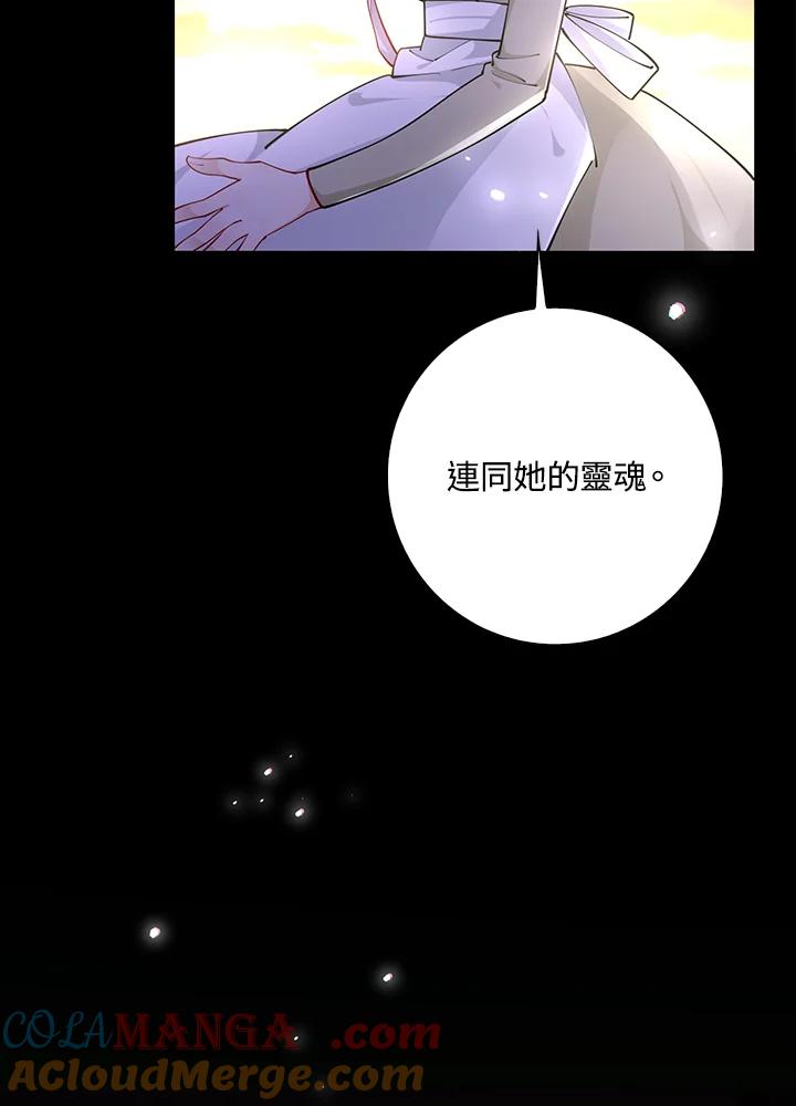 《冰封的心消融之后》第17话 第89页