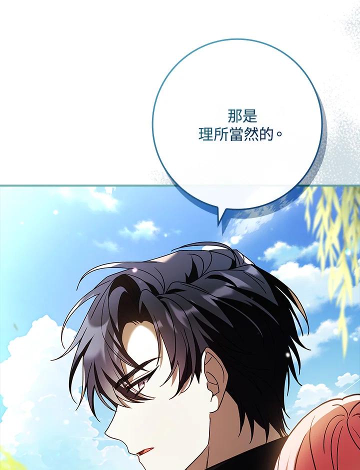 《恋爱感官》第18话 第179页