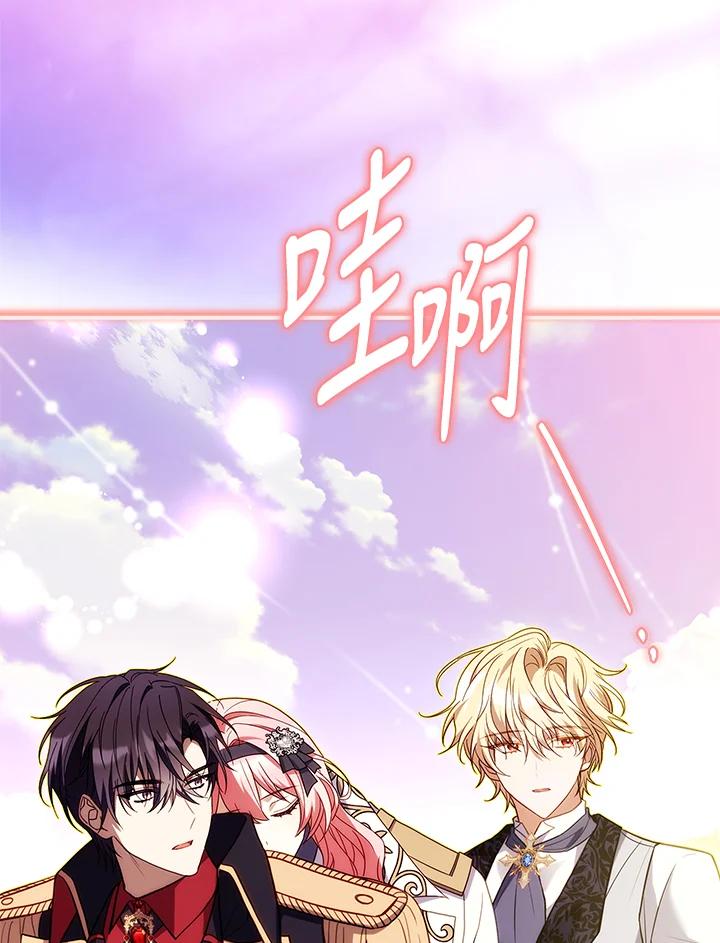 《恋爱感官》第18话 第171页