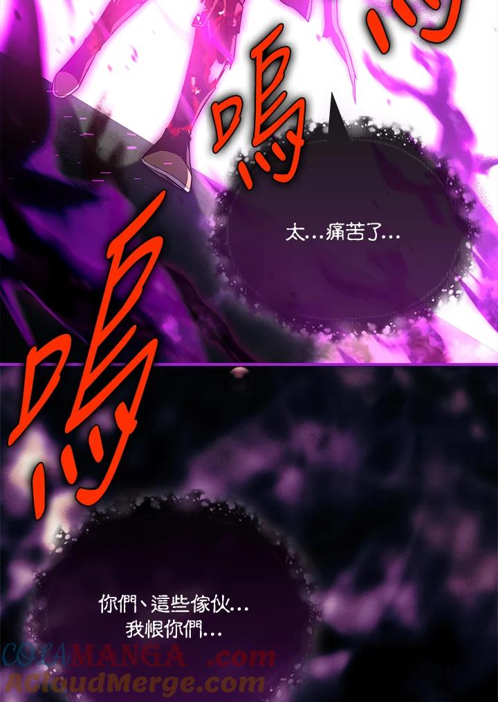 《恋爱感官》第18话 第133页