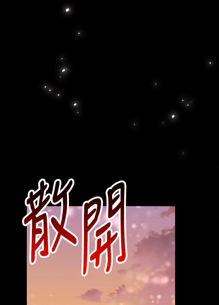 《冰封的心消融之后》第17话 第50页